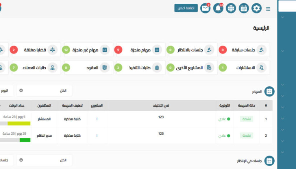 Smart-Lawyer-Dashboard